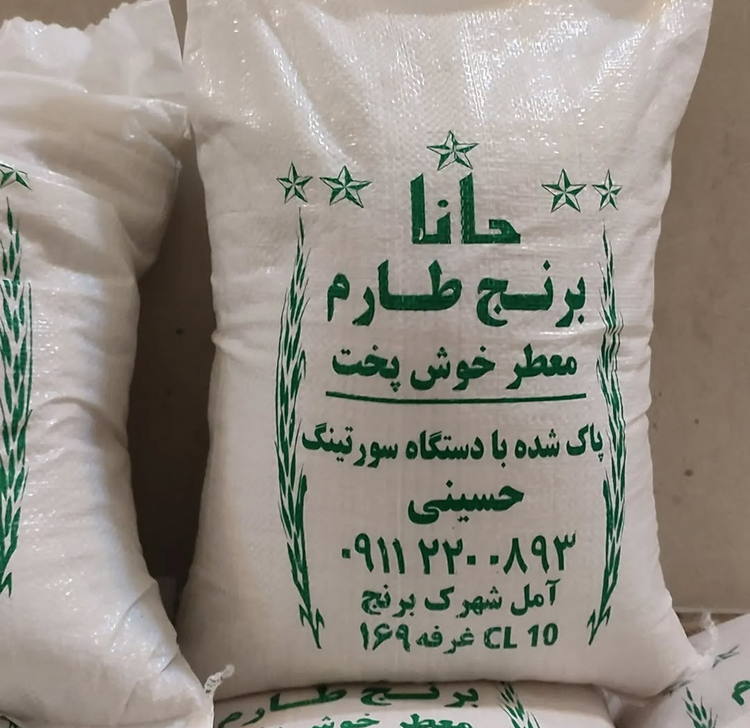 برنج اصل طارم هاشمی خوش پخت و تازه 1 کیلوگرمی